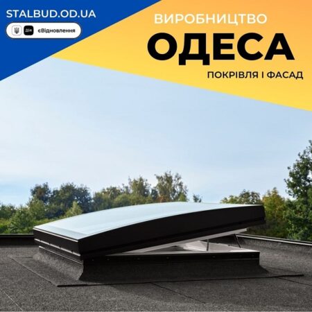 Зенитные окна, окна для плоской кровли